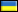 ukrainski